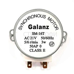 Свч мотор тарелки 21V 3W 5/6 rpm Galanz SM-16T пластиковый шток 11mm